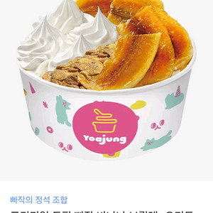 요아정