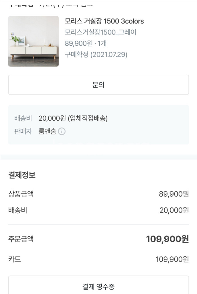 모리스 거실장 ,티비장, 티비다이,수납장--0