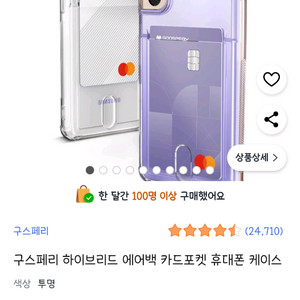 (새상품택포)갤럭시 A90 5G 투명 폰케이스