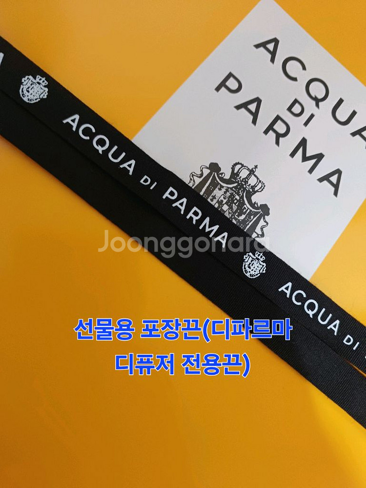 [새제품] 차량용 아쿠아 디파르마 디퓨저 판매!!--3