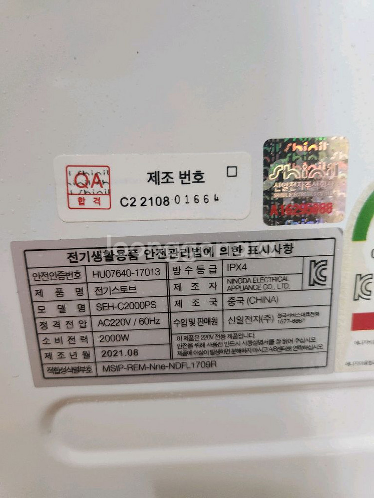 신일 컨벡터 히터 전기스토브 SEH-C2000PS--7