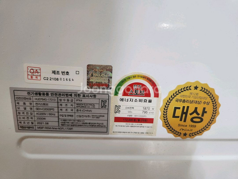 신일 컨벡터 히터 전기스토브 SEH-C2000PS--6