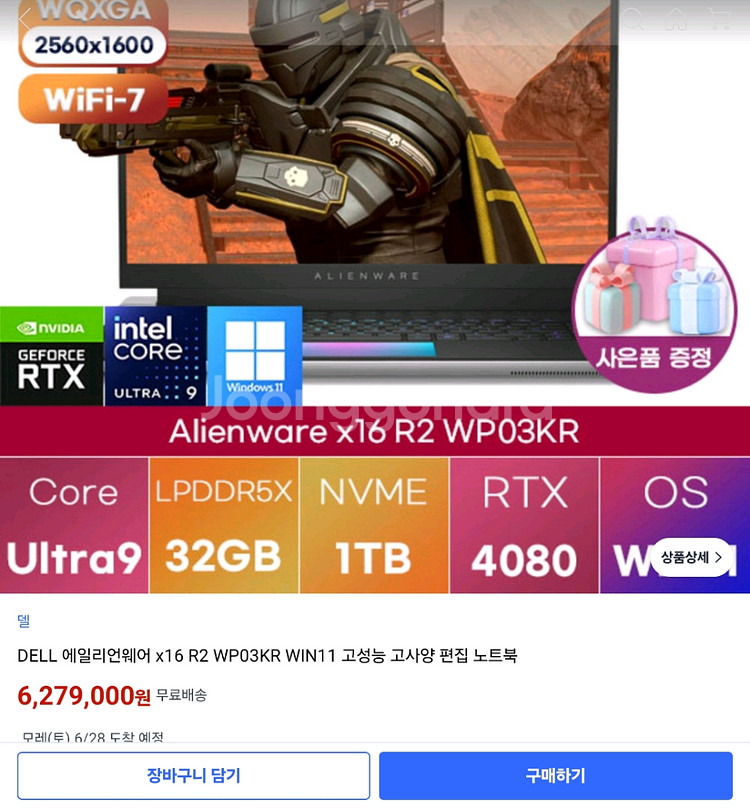 DELL Alienware X16R2(SSD)5시간사용--3