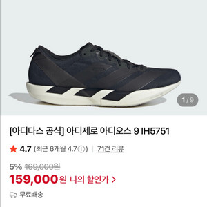 아디다스 아디제로 아디오스9