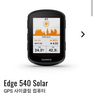 미개봉 GARMIN Edge 540 Solar 가민
