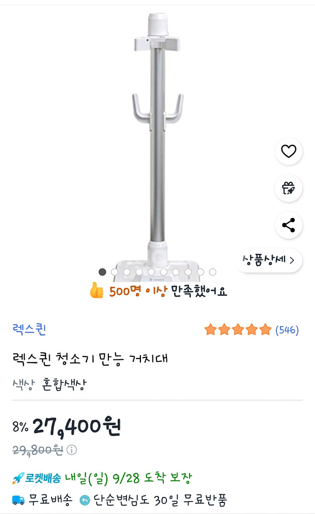 렉스퀸 청소기 만능거치대--1