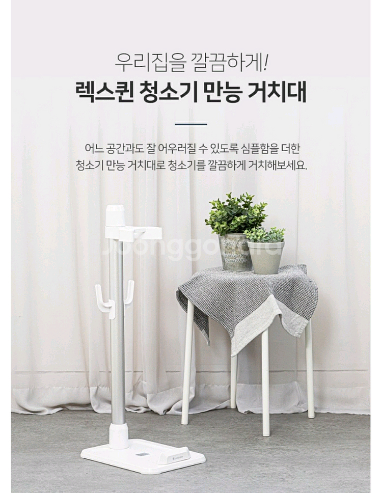 렉스퀸 청소기 만능거치대--2
