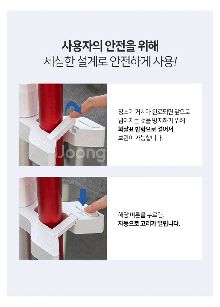 렉스퀸 청소기 만능거치대--7