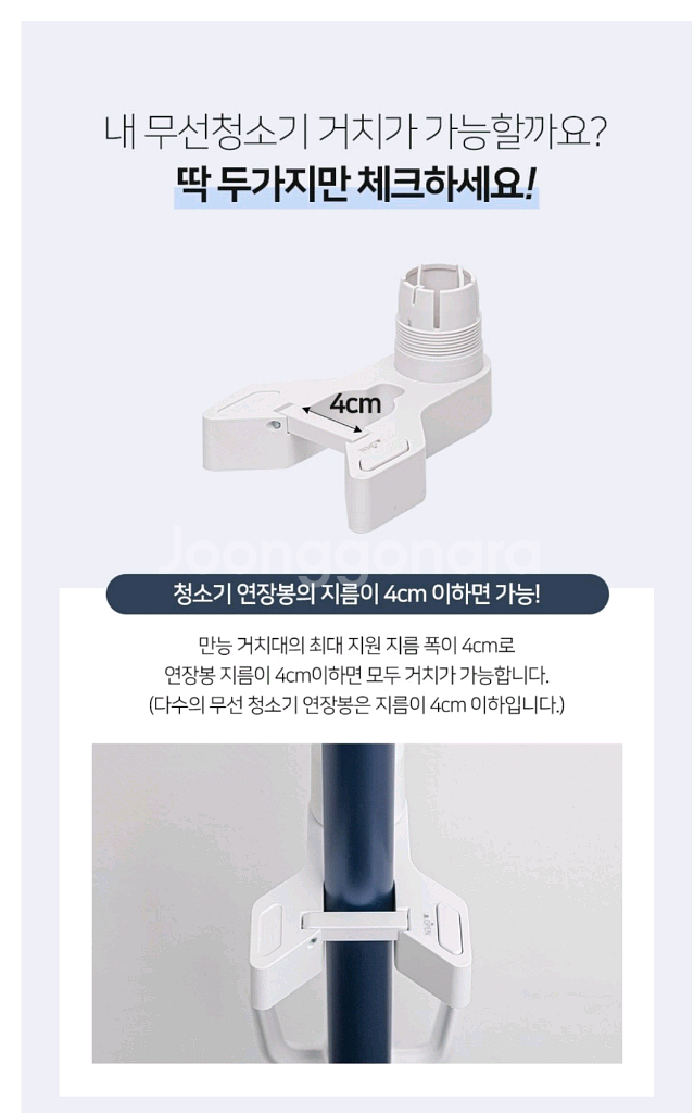 렉스퀸 청소기 만능거치대--5