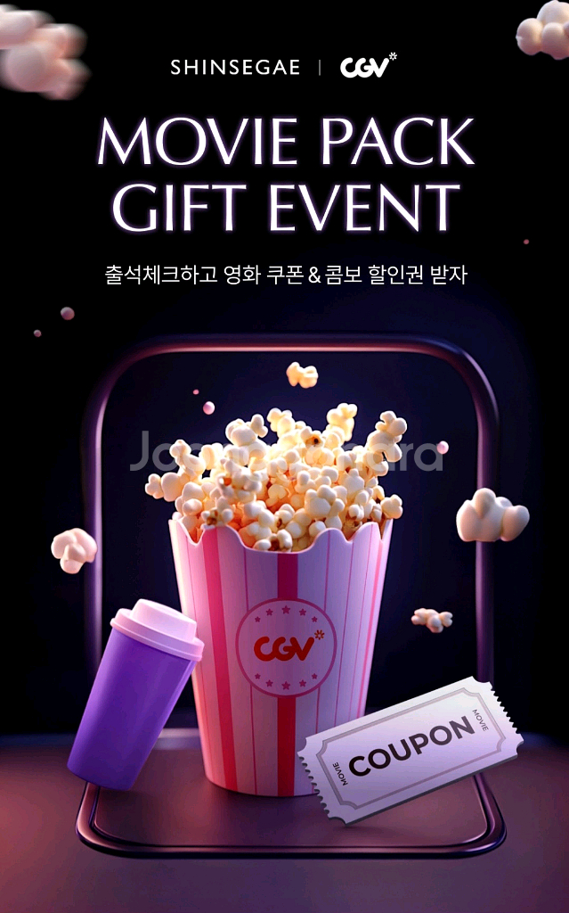 신세계CGV영화 1+1쿠폰,콤보50%할인쿠폰 10/31--0
