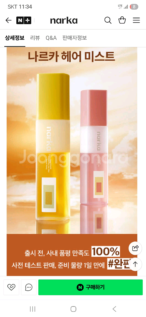 나르카 코어 리빌드 헤어 미스트 새상품--2