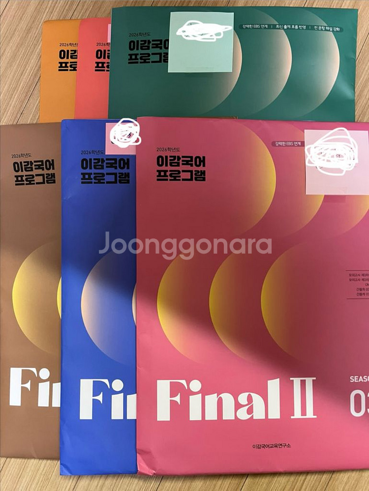 이감 파이널 시즌6 학원용--0