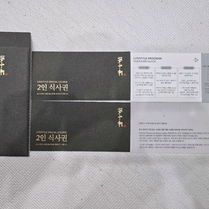 몽중헌 식사권 4인
