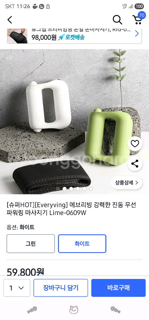 에브리빙 파워링 마사지기--2