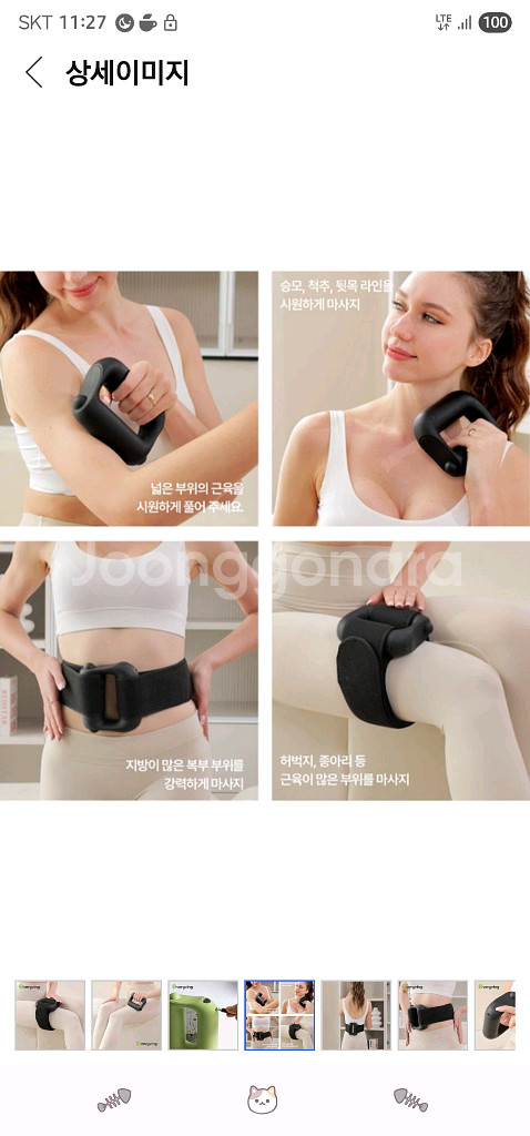 에브리빙 파워링 마사지기--3