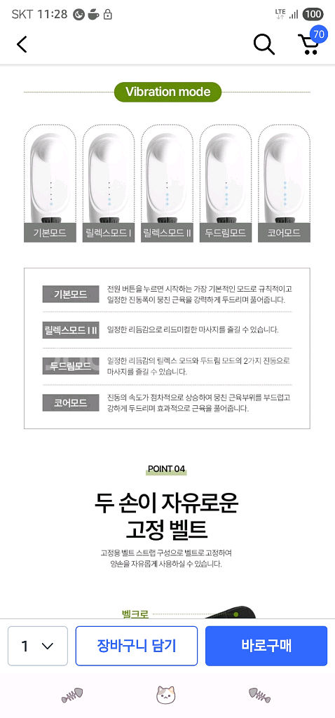 에브리빙 파워링 마사지기--8