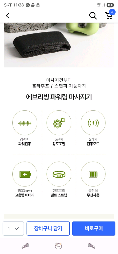 에브리빙 파워링 마사지기--7