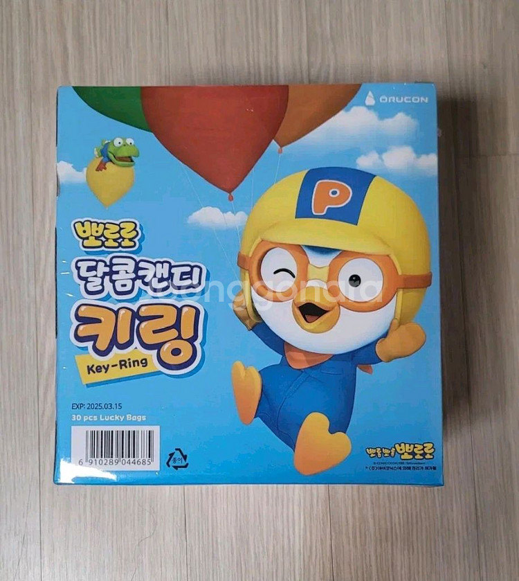 뽀로로키링 한 박스(30개) 판매합니다.--3