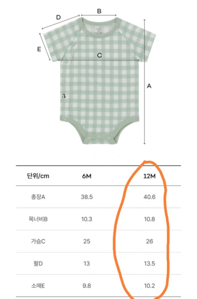 코니 크리미 깅엄 바디수트 12M 새상품--3