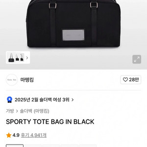 마뗑킴 가방
