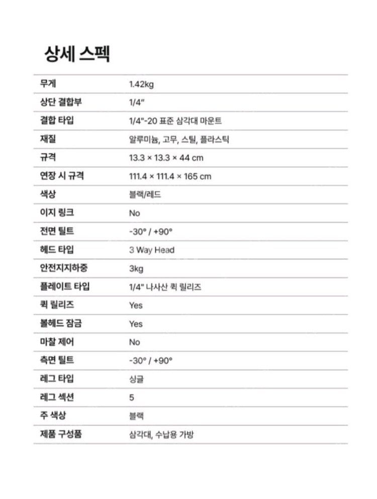 JOBY 조비 컴팩트 어드밴스드 삼각대 (새상품)--3