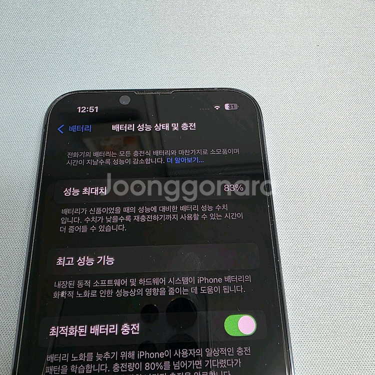 아이폰13프로 256기가 시에라블루--7