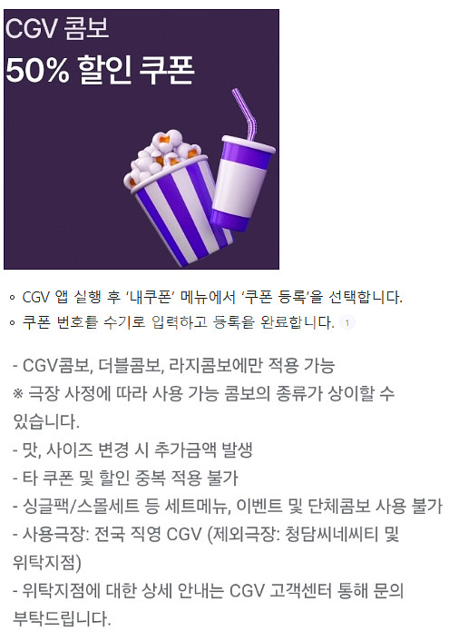 롯데시네마 메가박스 CGV예매 쿠폰 기프티콘 기프트카드--3