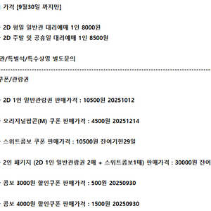 롯데시네마 메가박스 CGV예매 쿠폰 기프티콘 기프트카드