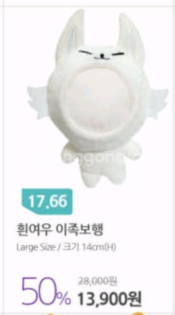 포토톡 인형 흰여우/노랑공룡 14cm--1