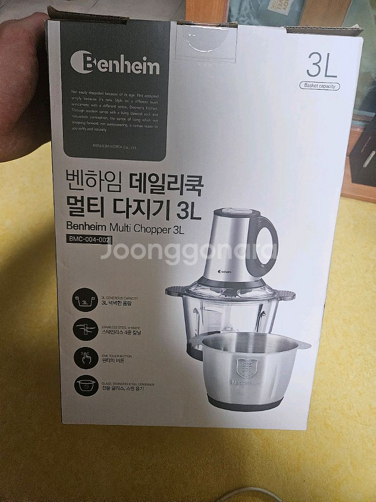 벤하임 멀티다지기 새상품 팔아요--0