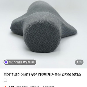 피어17 경추베개