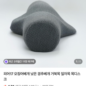 피어17 경추베개