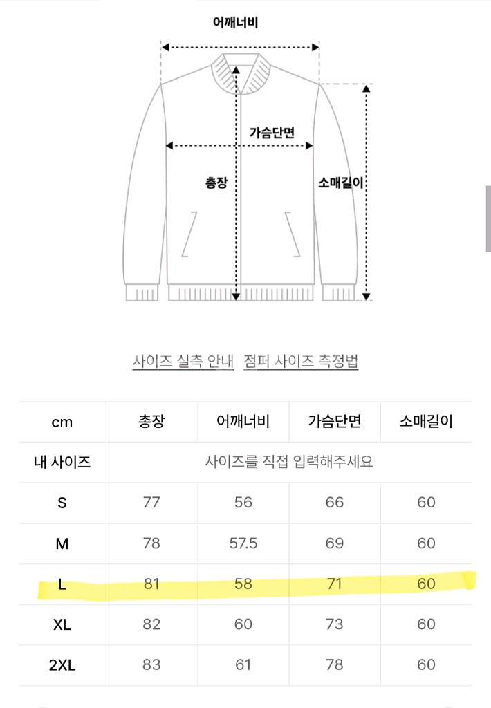 아디다스 오리지널 아우터자켓 L (새상품)--4