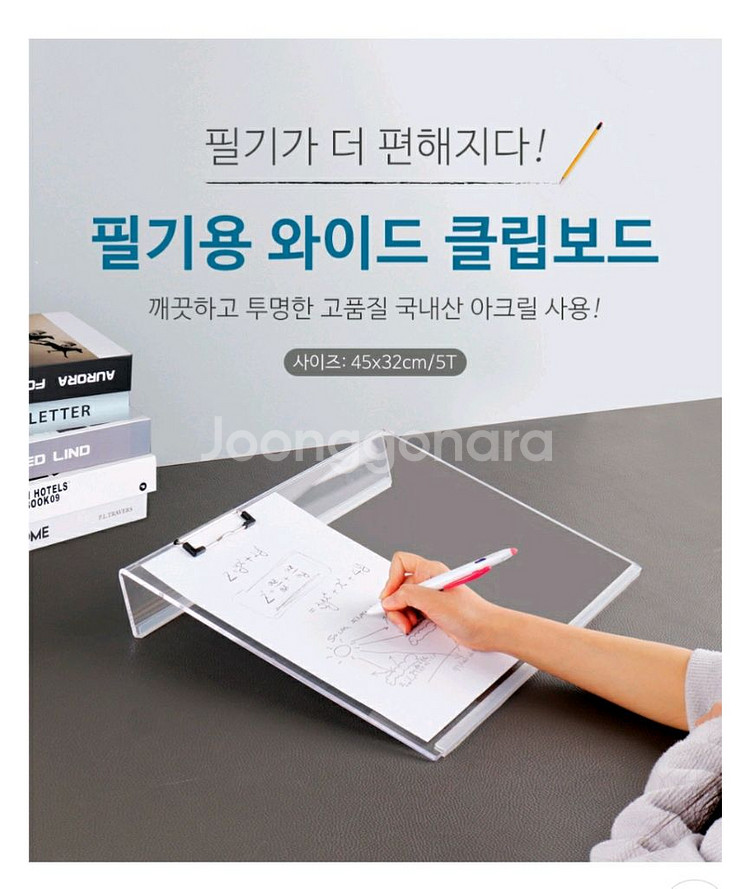 인강.독서.필기.고시.수험생용 아크릴 필기대 독서대일괄--4