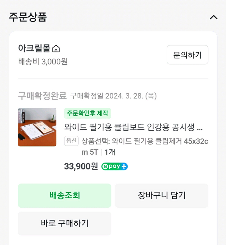 인강.독서.필기.고시.수험생용 아크릴 필기대 독서대일괄--6