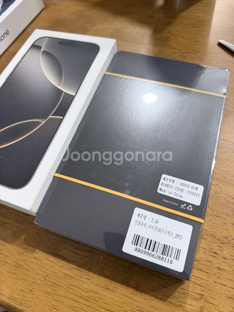 아이폰16 프로맥스 256GB 내추럴티타늄 + 애케플--4