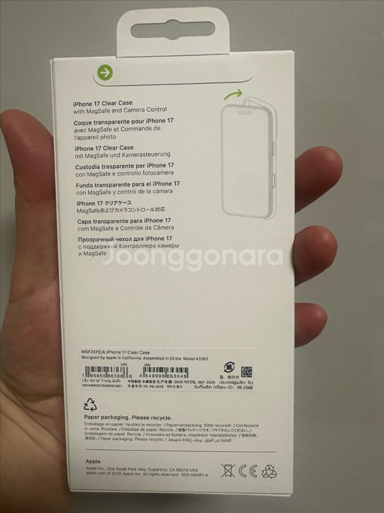 아이폰17 클리어 케이스--1