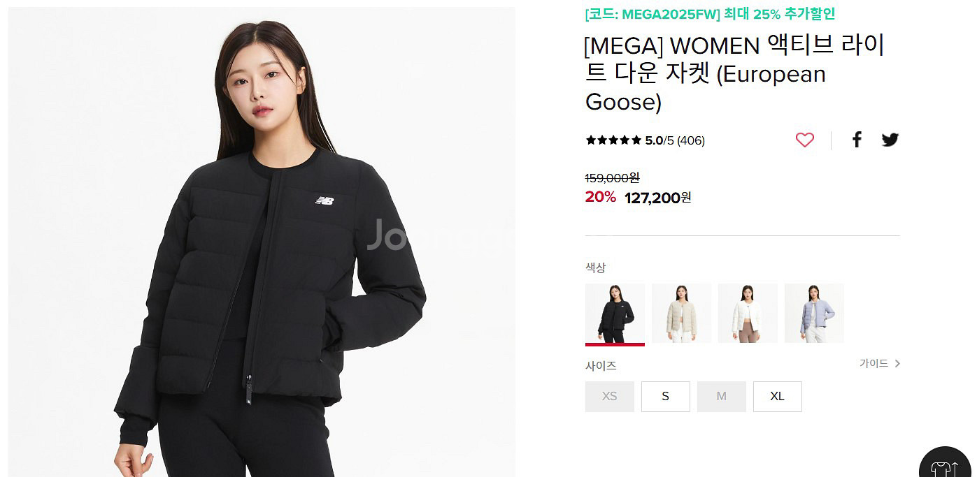 뉴발란스 액티브 라이트 다운 자켓 경량패딩--6