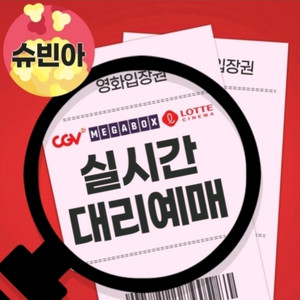 CGV 메가박스롯데시네마 영화 어쩔수가없다