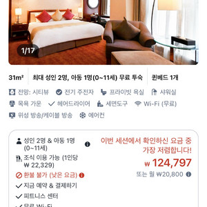 상해 센트럴 호텔 양도 10.2-10.4 2박
