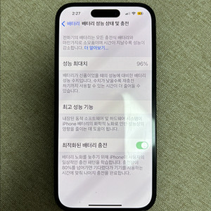 아이폰14프로128g (배터리성능96%)