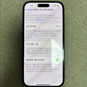 아이폰14프로128g (배터리성능96%)