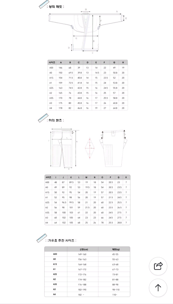 가우쵸 주짓수 도복 A00 버터플라이--7