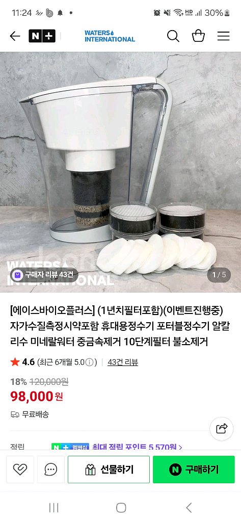 워터스 에이스 바이오플러스 브리타 정수기 미개봉 새상--0