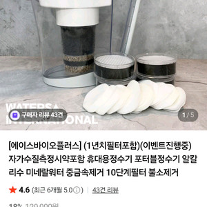 워터스 에이스 바이오플러스 브리타 정수기 미개봉 새상