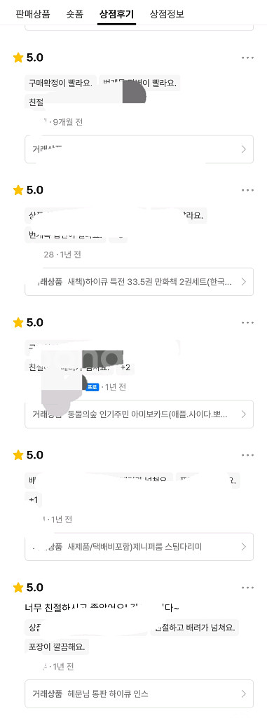 후기--3