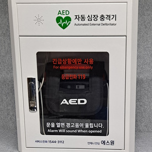 메디아나 저출력심장충격기 (HeartOn A15-G4)
