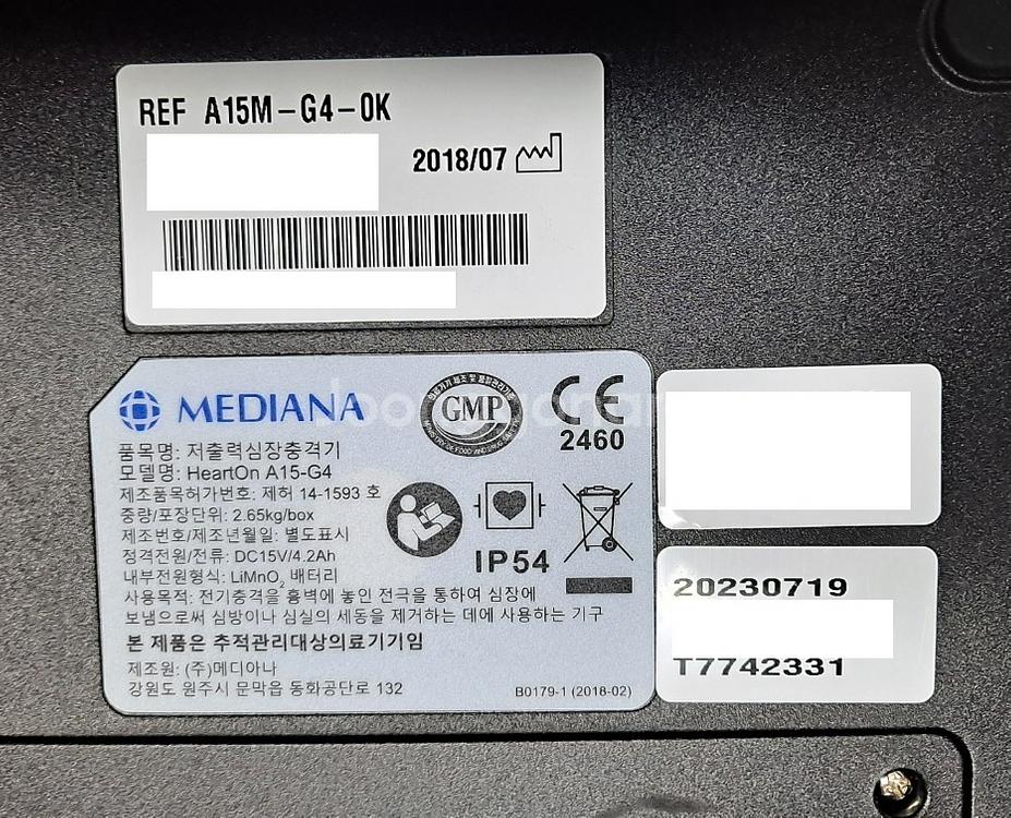 메디아나 저출력심장충격기 (HeartOn A15-G4)--6