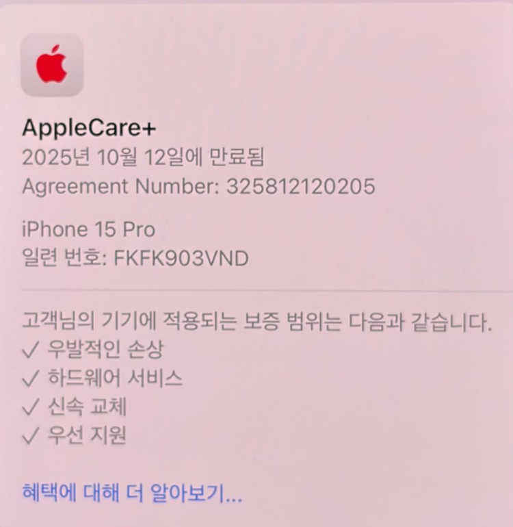 아이폰15 프로 내추럴티타늄 256GB / 애플케어플러 이미지