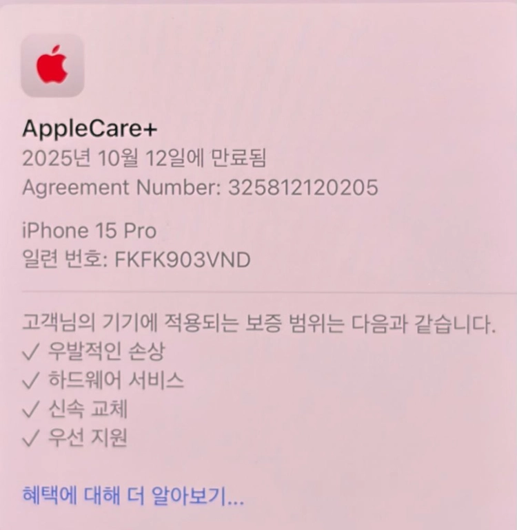 아이폰15 프로 내추럴티타늄 256GB / 애플케어플러 이미지